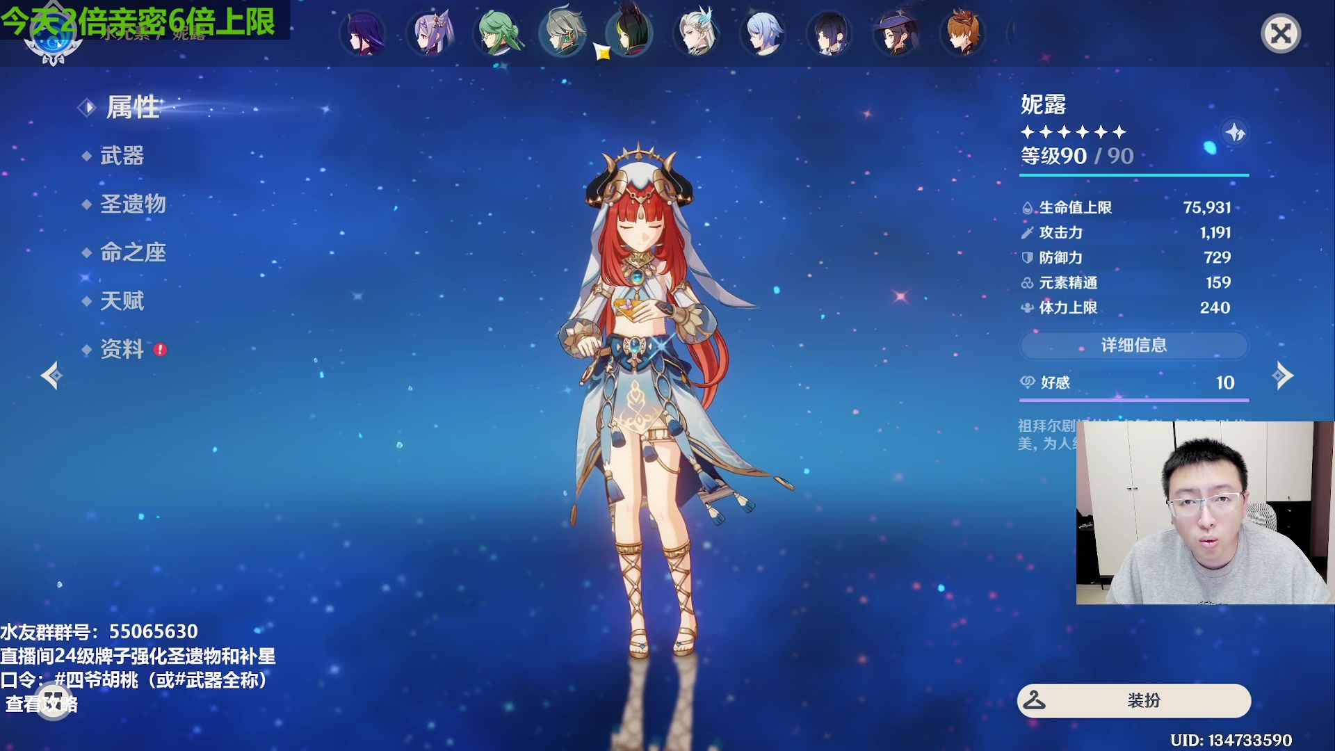 【2023-10-30 20点场】原神龙四爷：没事儿看老四，解压又励志！