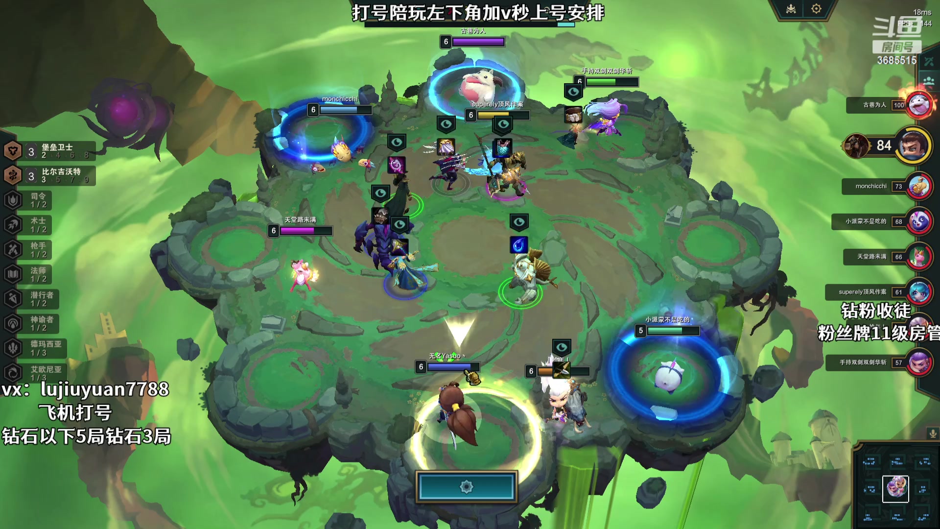 【2023-10-28 19点场】陆久渊永恩：永恩绝活在线教学打号