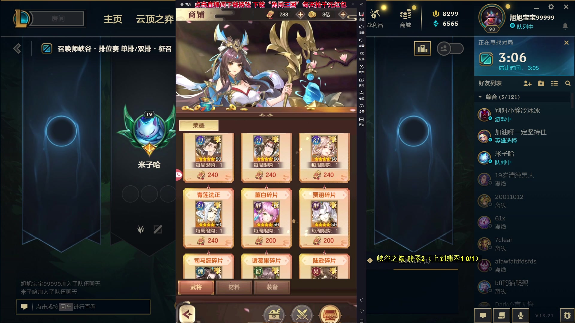 【2023-10-30 02点场】一笑zy：今晚送免费打造+平民半血剑魂起飞