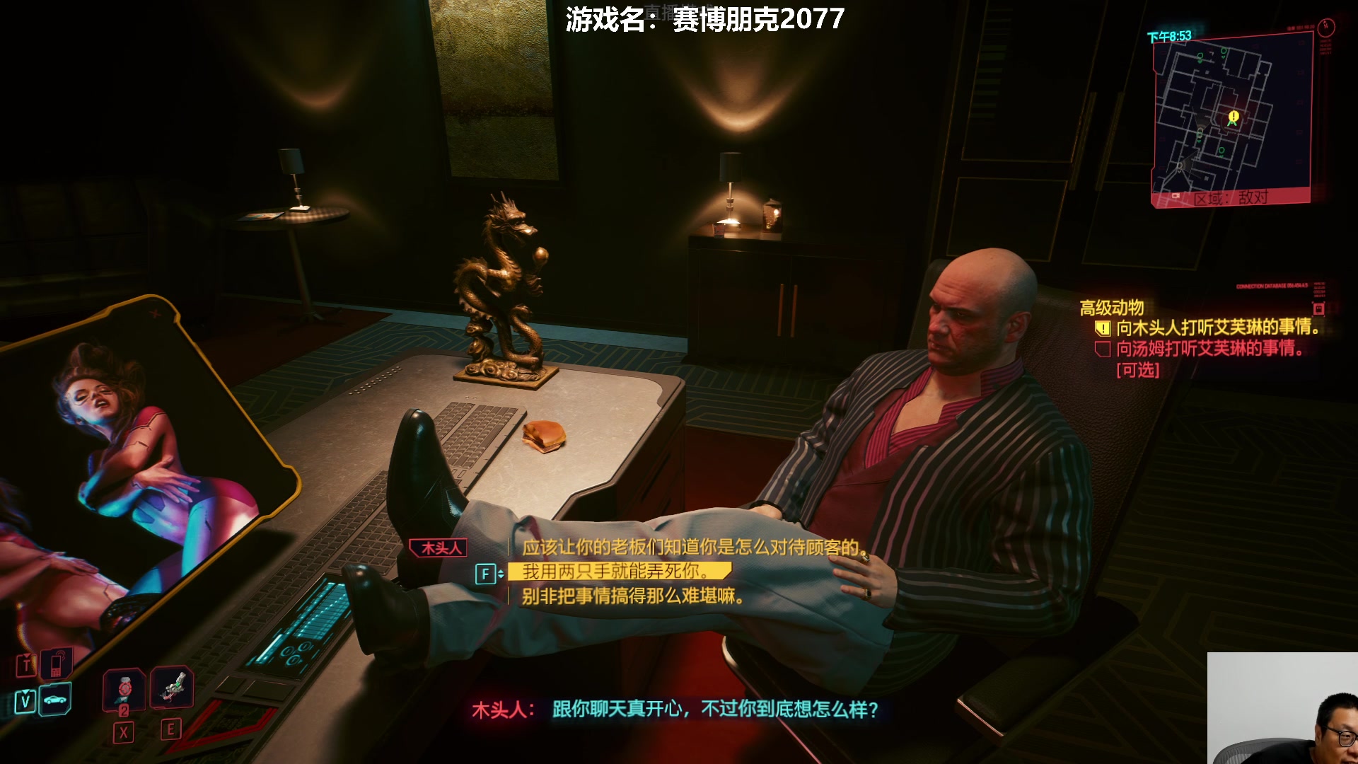 【2023-10-30 19点场】王师傅精益求精：2077必通关！！！！第三天！