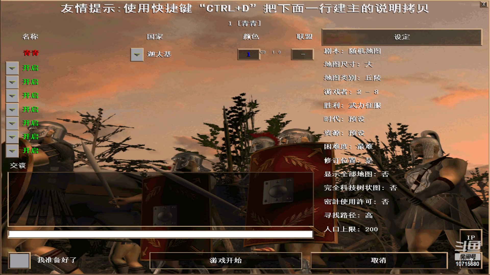 【2023-10-29 21点场】紫云同学706：青青罗马直播间