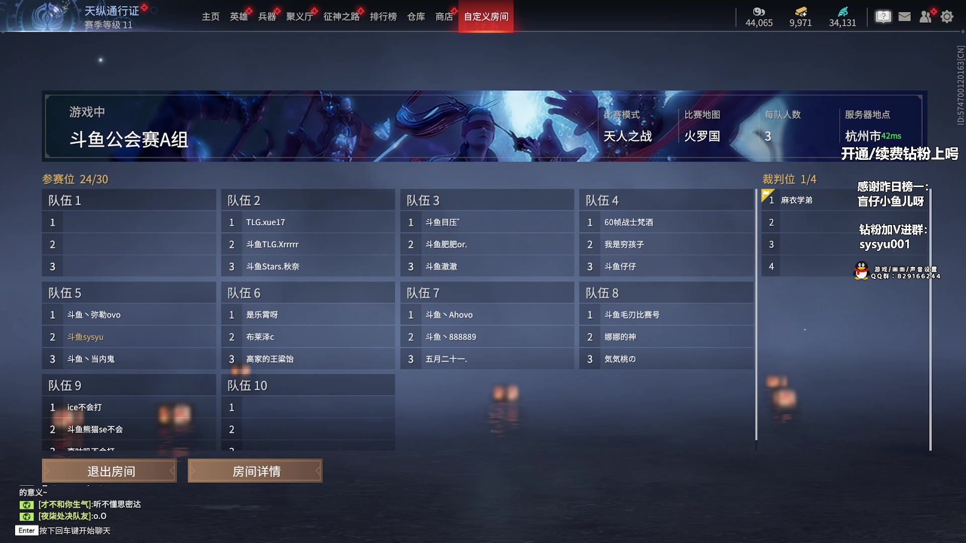 【2023-10-30 17点场】sysyu：【sy】打个公会赛