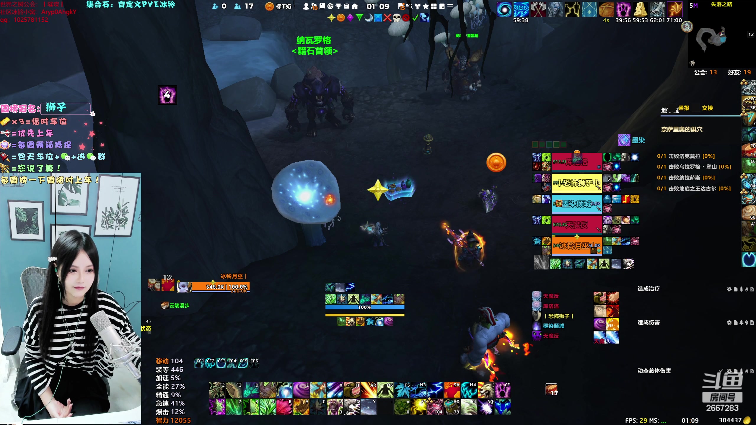 【2023-10-29 00点场】冰铃丶丶：冰铃：集合石一起打本呀