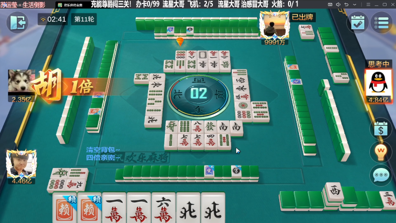 【欢乐麻将】靓旭的精彩时刻 20231030 19点场