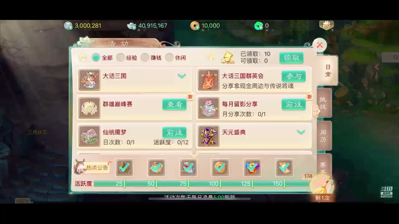 【2023-10-29 23点场】京城丶无羁：大话手游新服即将来袭