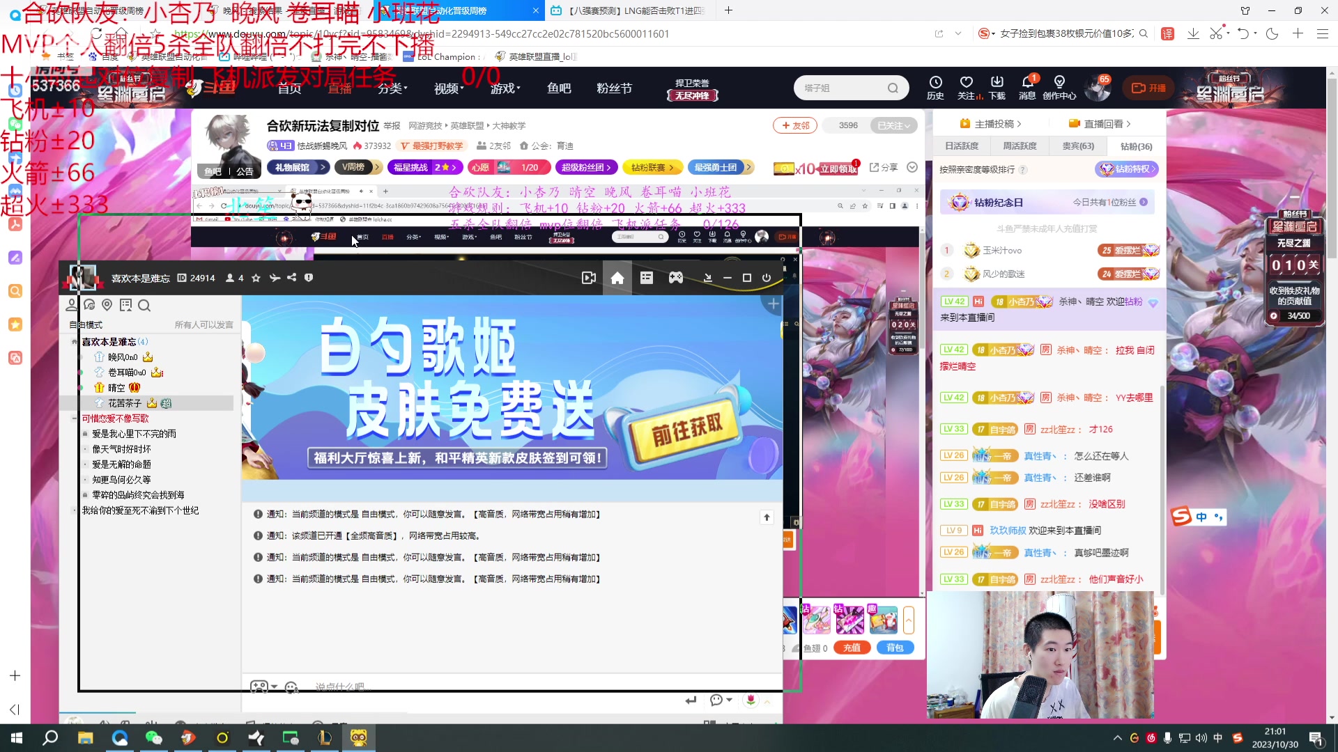【2023-10-30 20点场】杀神丶晴空：复制对胃合砍，砍不完不下播，厨子来做饭了