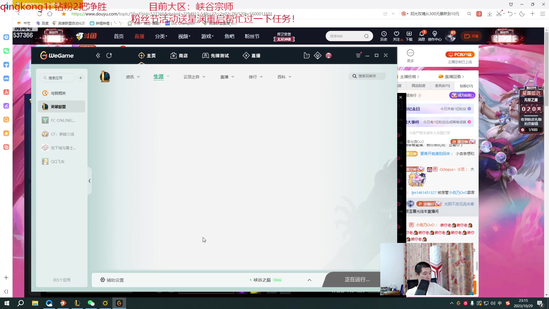 【2023-10-29 22点场】杀神丶晴空：十年杰斯，八年武器，充满自信赢得胜利！