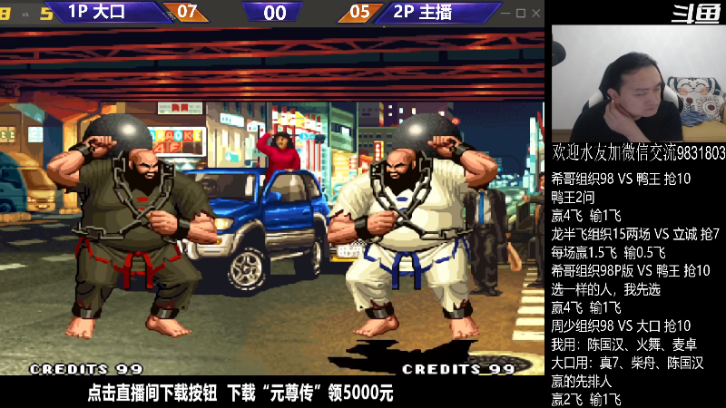 【格斗游戏】武汉程龙的精彩时刻 20231030 00点场