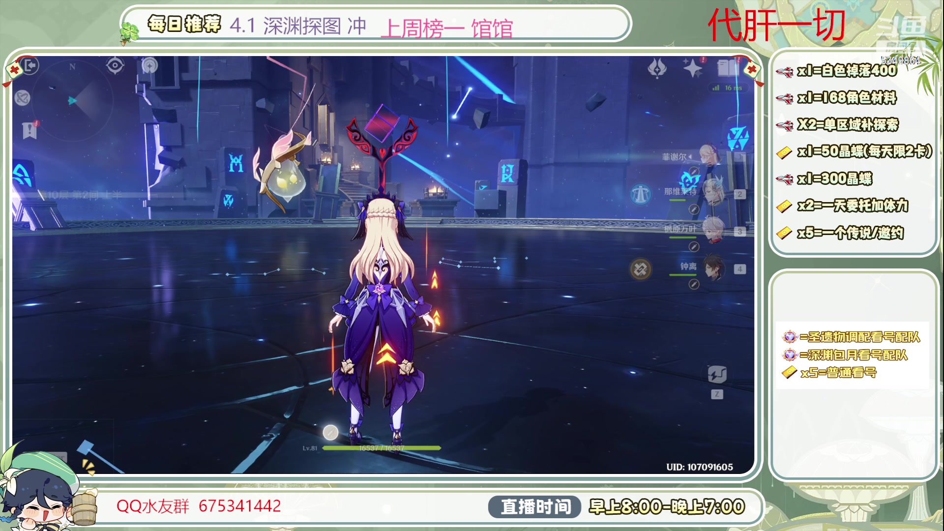 【2023-10-30 08点场】请叫我总攻大人丶：深渊/看号/探图/补成就/日体/钓鱼打牌