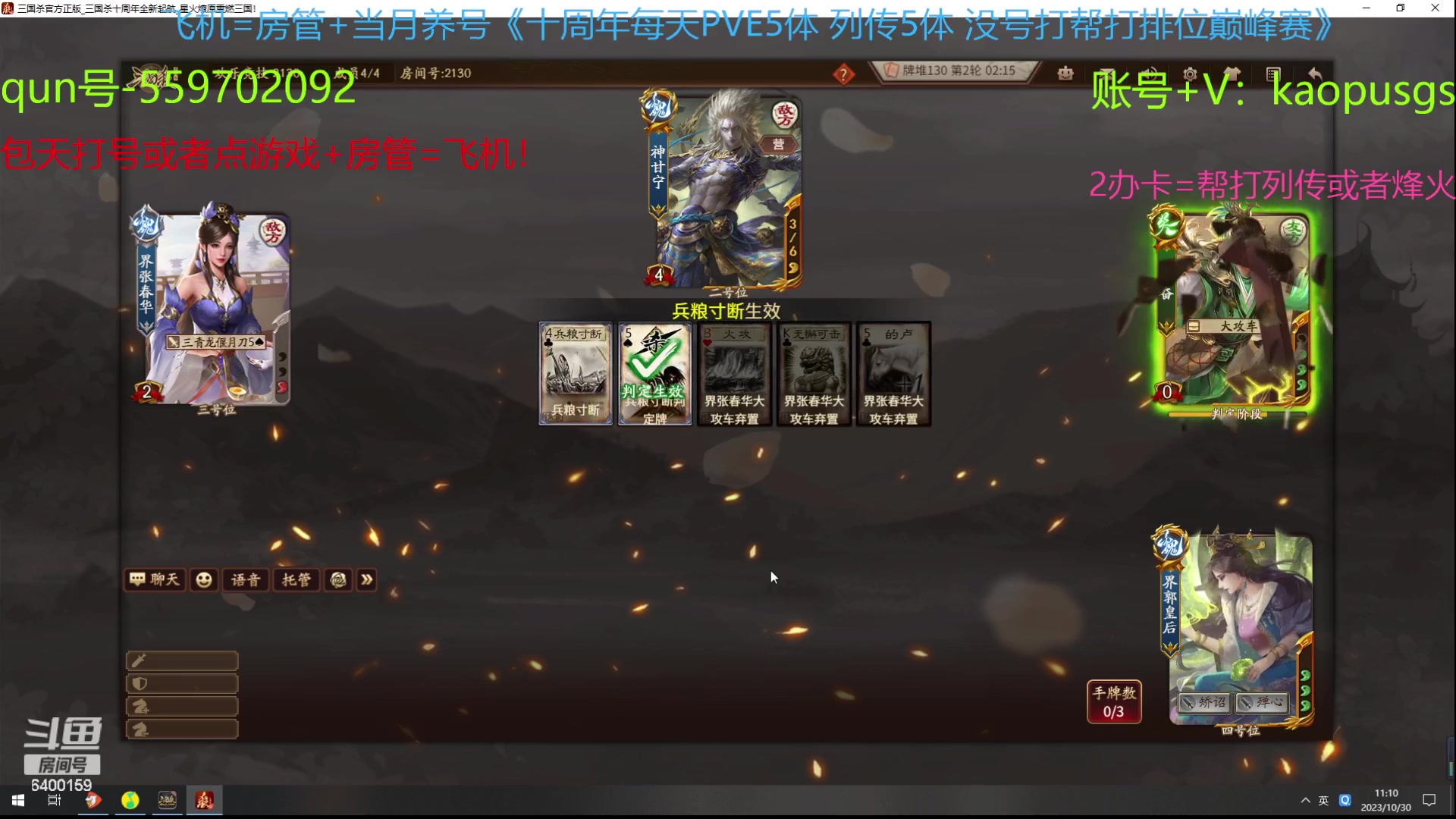 【2023-10-30 10点场】断梦花开到黎明：三国杀原神崩铁了解哈各位