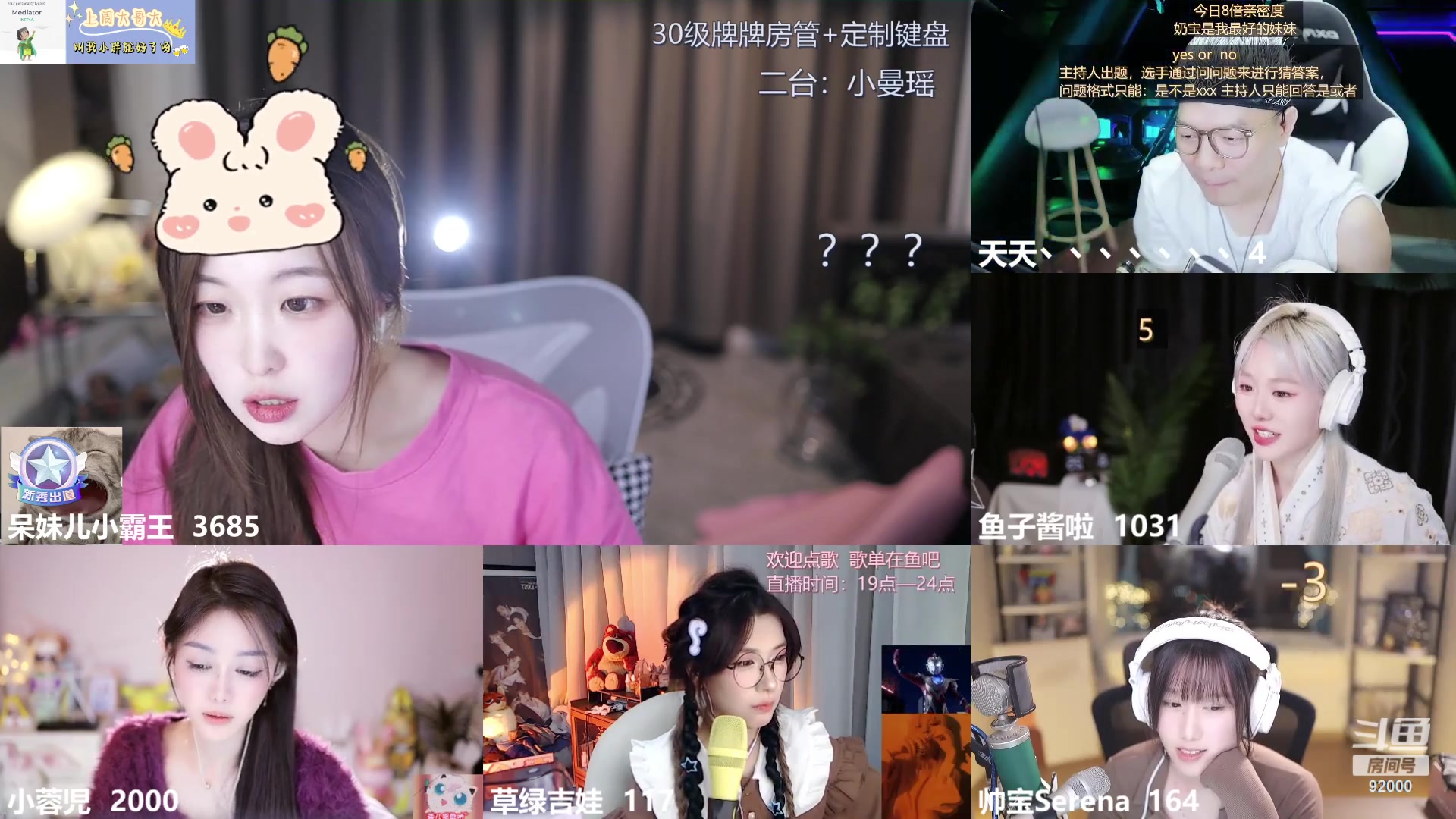 【2023-10-30 19点场】呆妹儿小霸王：【双倍】二台小曼瑶