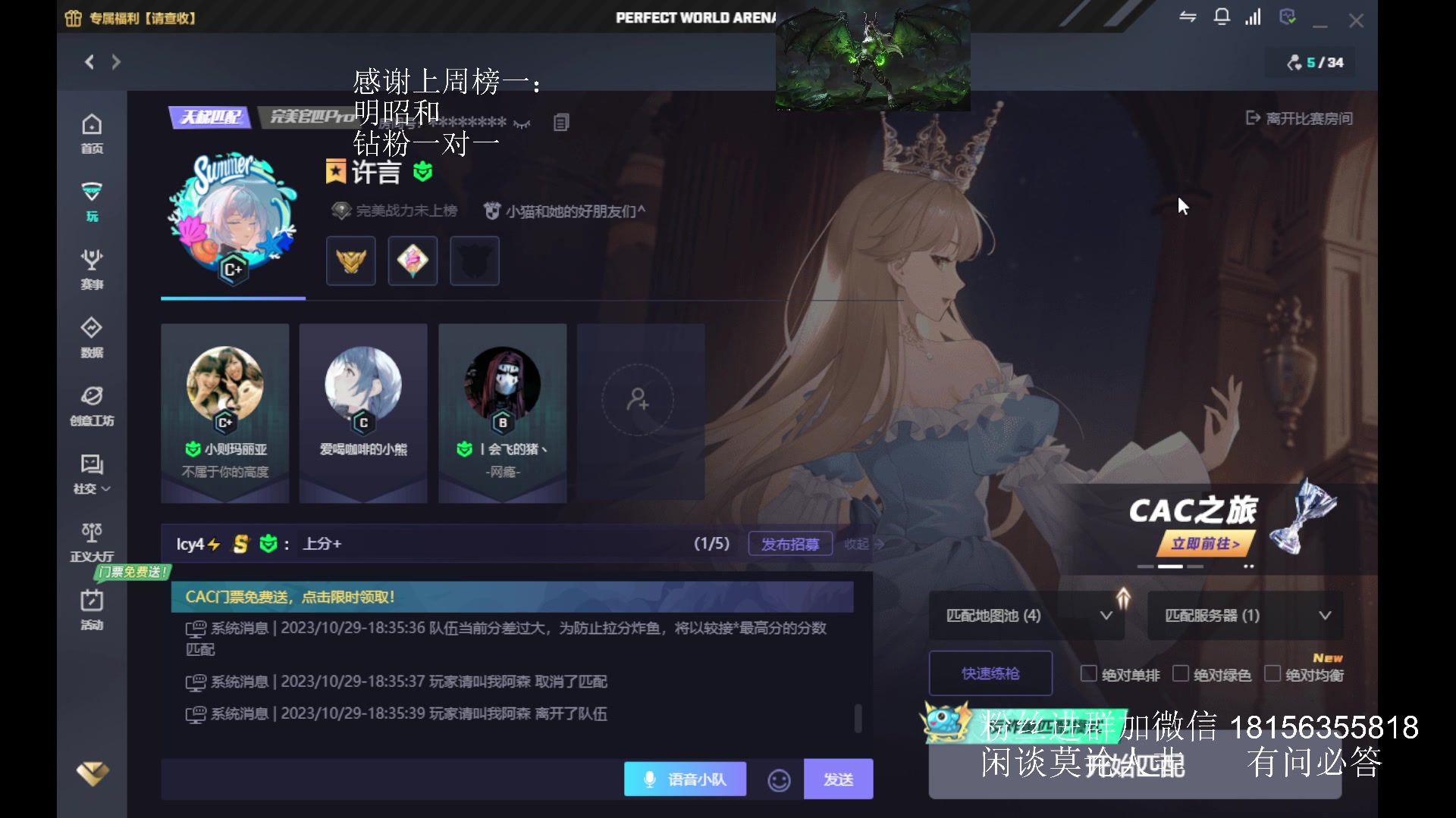 【2023-10-29 18点场】许言0407：许老板：恶魔猎手团本大秘境