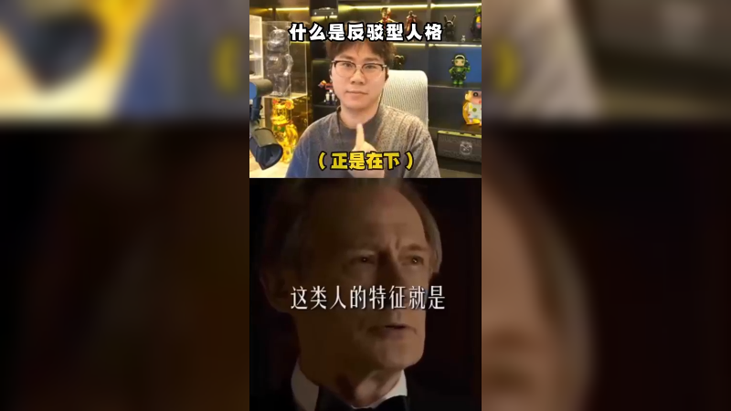 什么是反驳型人格，条条都中！