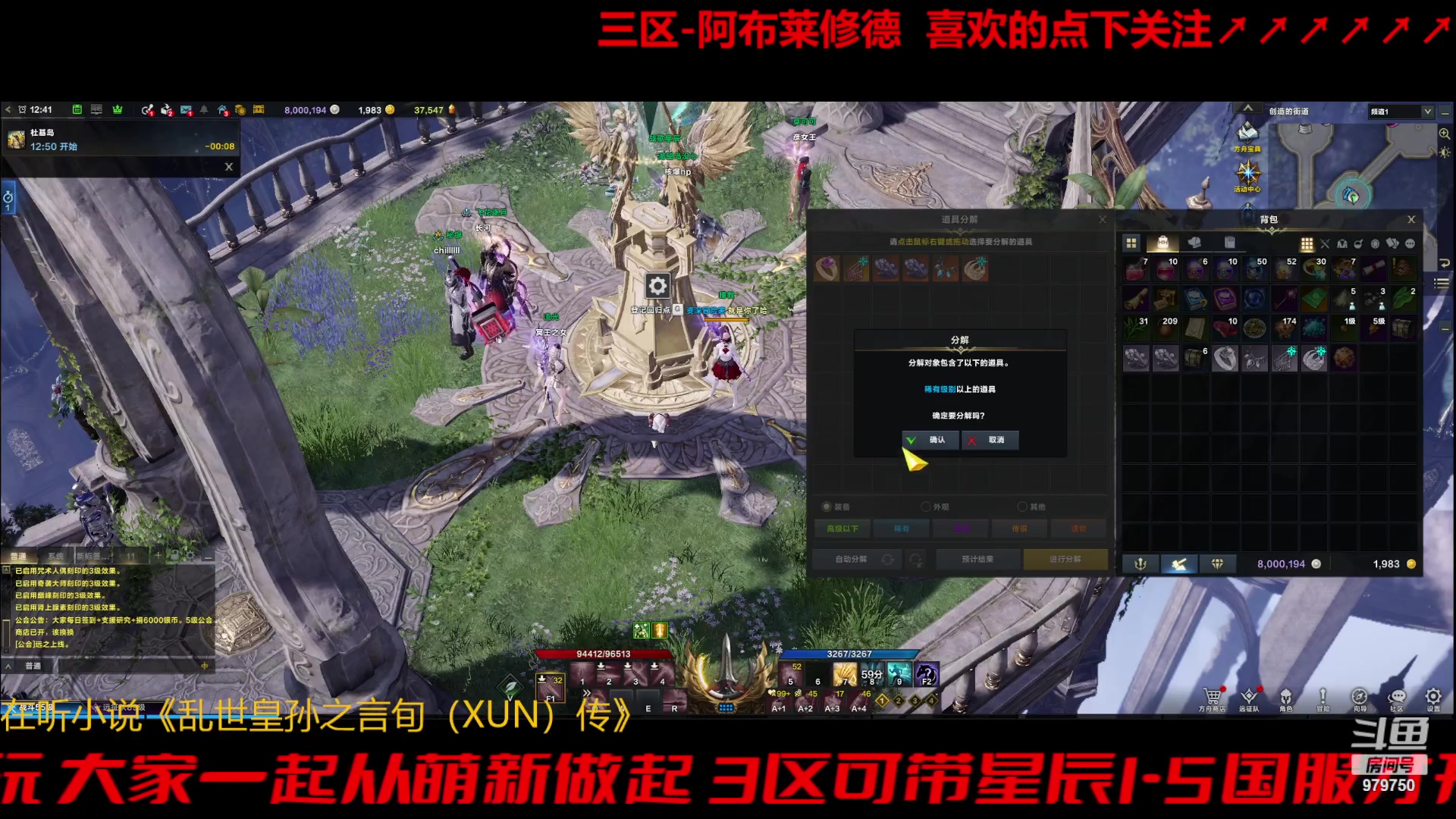 【2023-10-28 12点场】三凯1986:三区阿布服继续搬砖