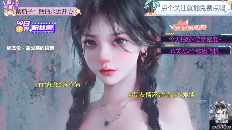 【心动FM】钙宝的精彩时刻 20231030 11点场