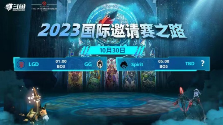 2023国际邀请赛之路 淘汰赛 Spirit vs GG BO5 第2场 第10比赛日
