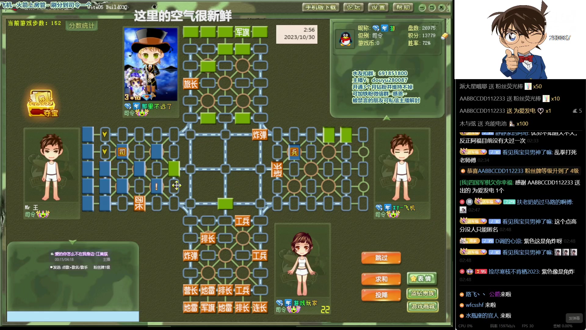 【2023-10-30 2点场】四国军棋欠你幸福:生下来就下军棋的直播间280087~