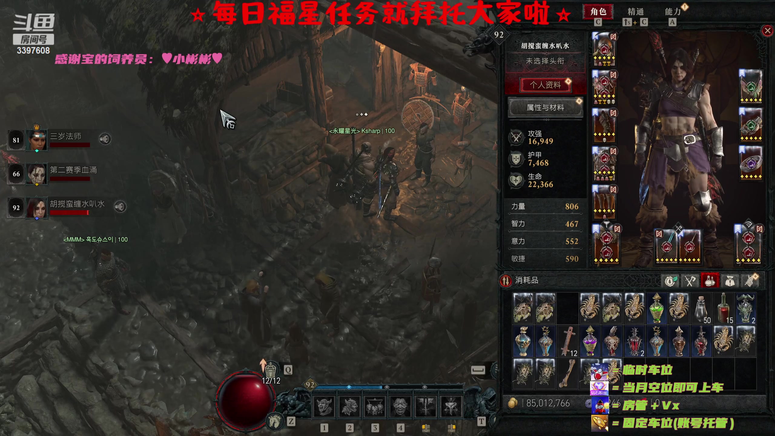 【2023-10-30 12点场】水丷水:【升级有车位】军帽快来呜呜呜QAQ~