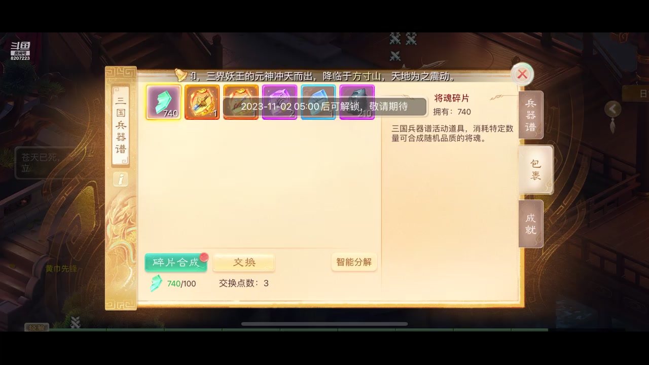 【2023-10-30 10点场】京城丶无羁：大话手游新服即将来袭