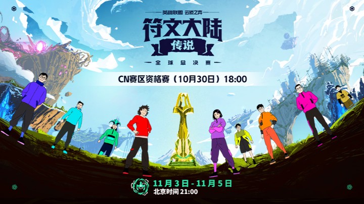 云顶CN资格赛-10月30日