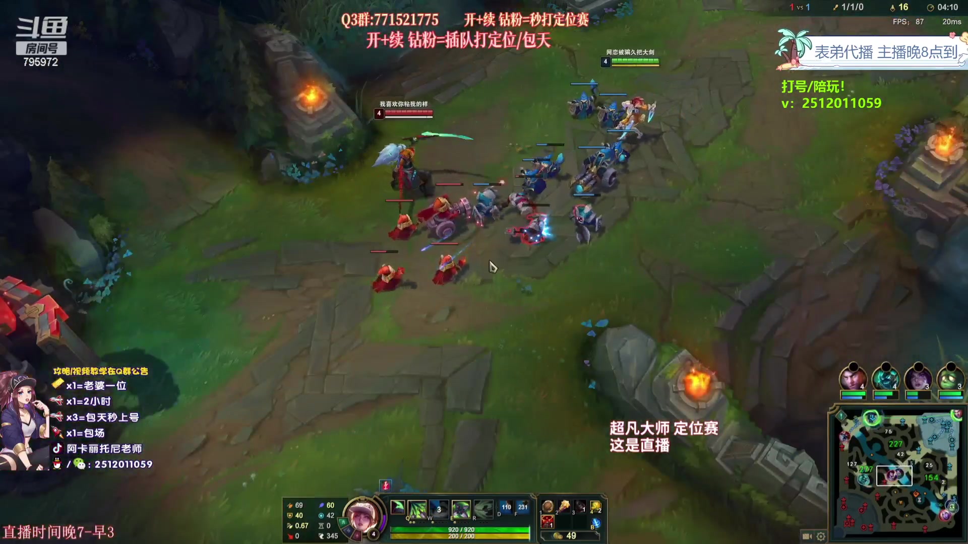 【2023-10-30 18点场】Akl托尼老师：飞机上号【王者阿卡丽】大师局乱杀中