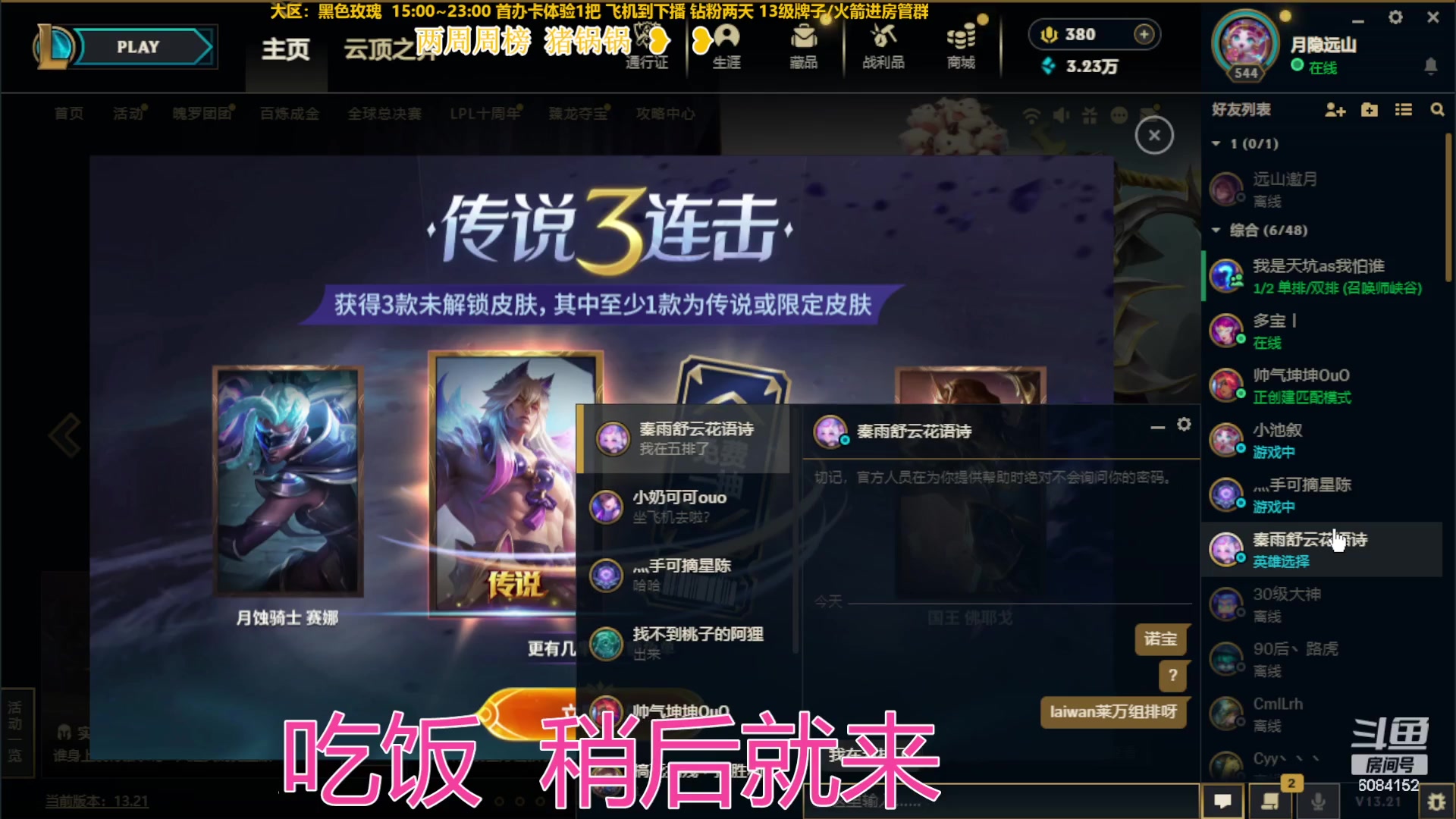 【2023-10-30 18点场】可可是个小太阳：黑色玫瑰组排 冲鸭