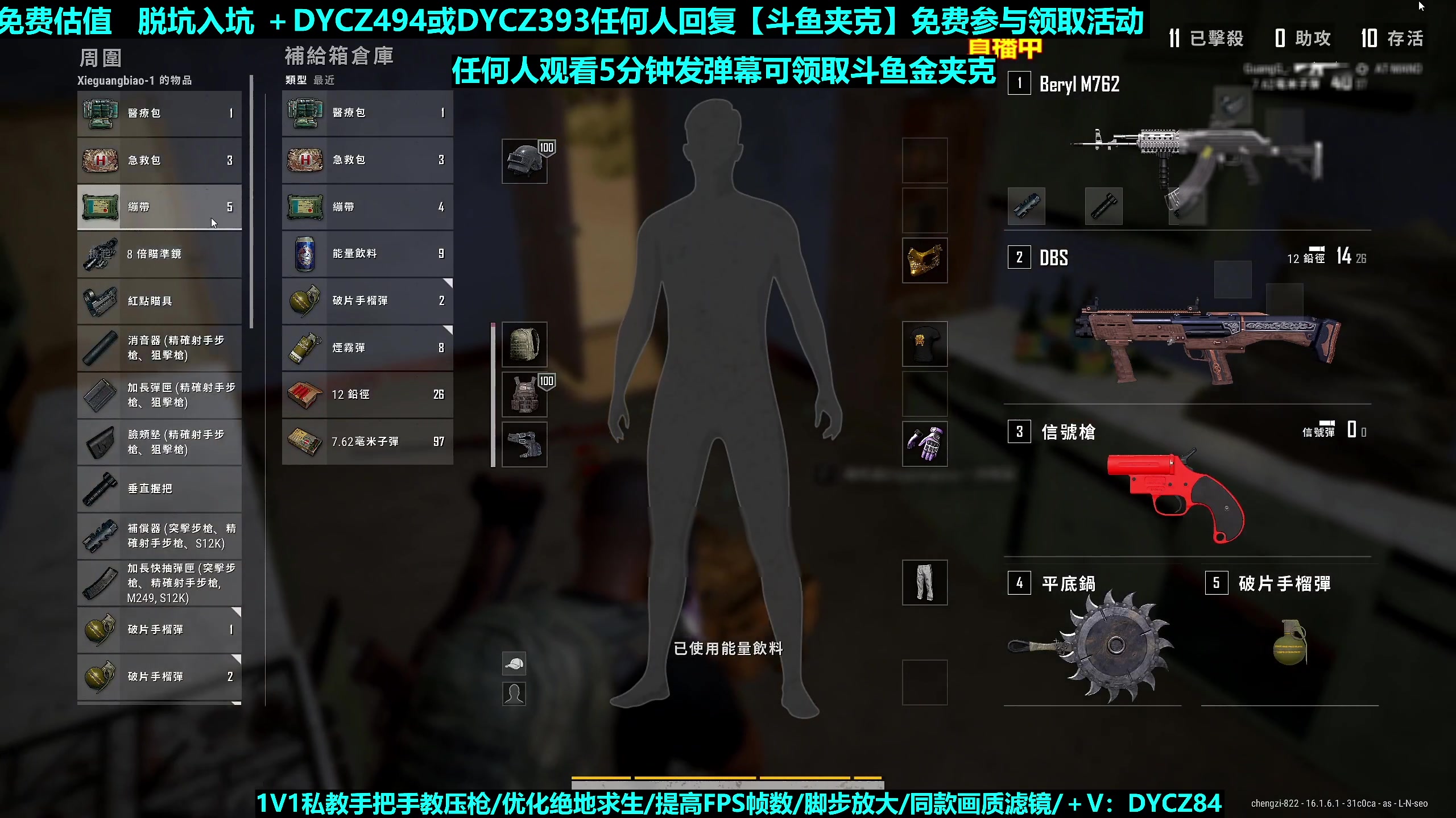 【2023-10-30 10点场】神秘嘉宾橙子：【弹幕送5K】前职业单四全程钢枪高能