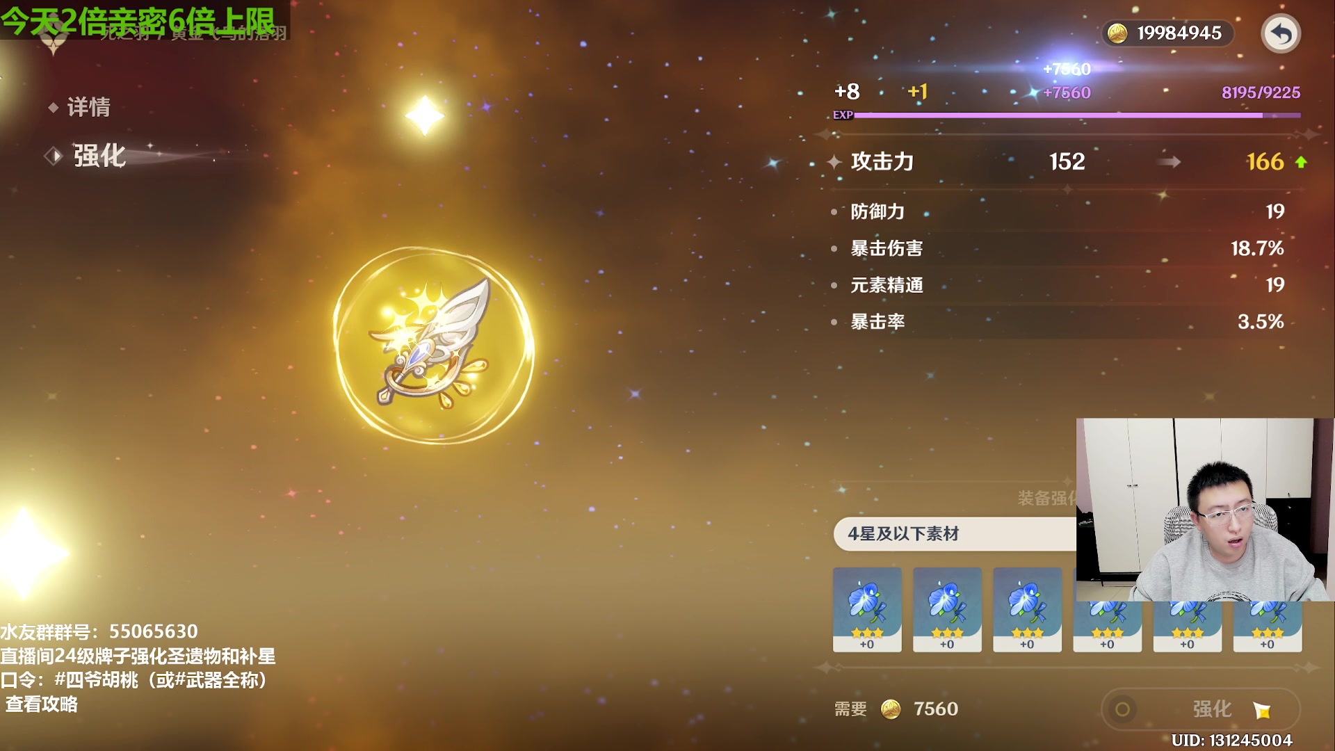 【2023-10-30 17点场】原神龙四爷：没事儿看老四，解压又励志！