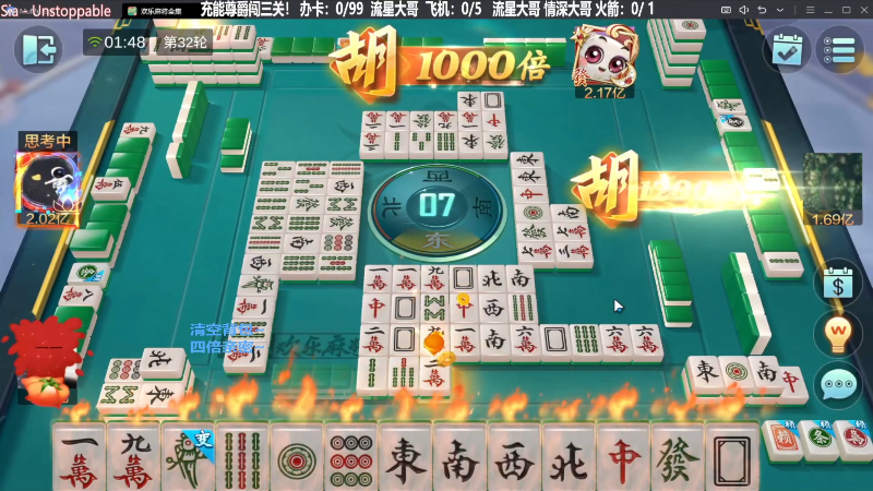 【欢乐麻将】靓旭的精彩时刻 20231030 19点场