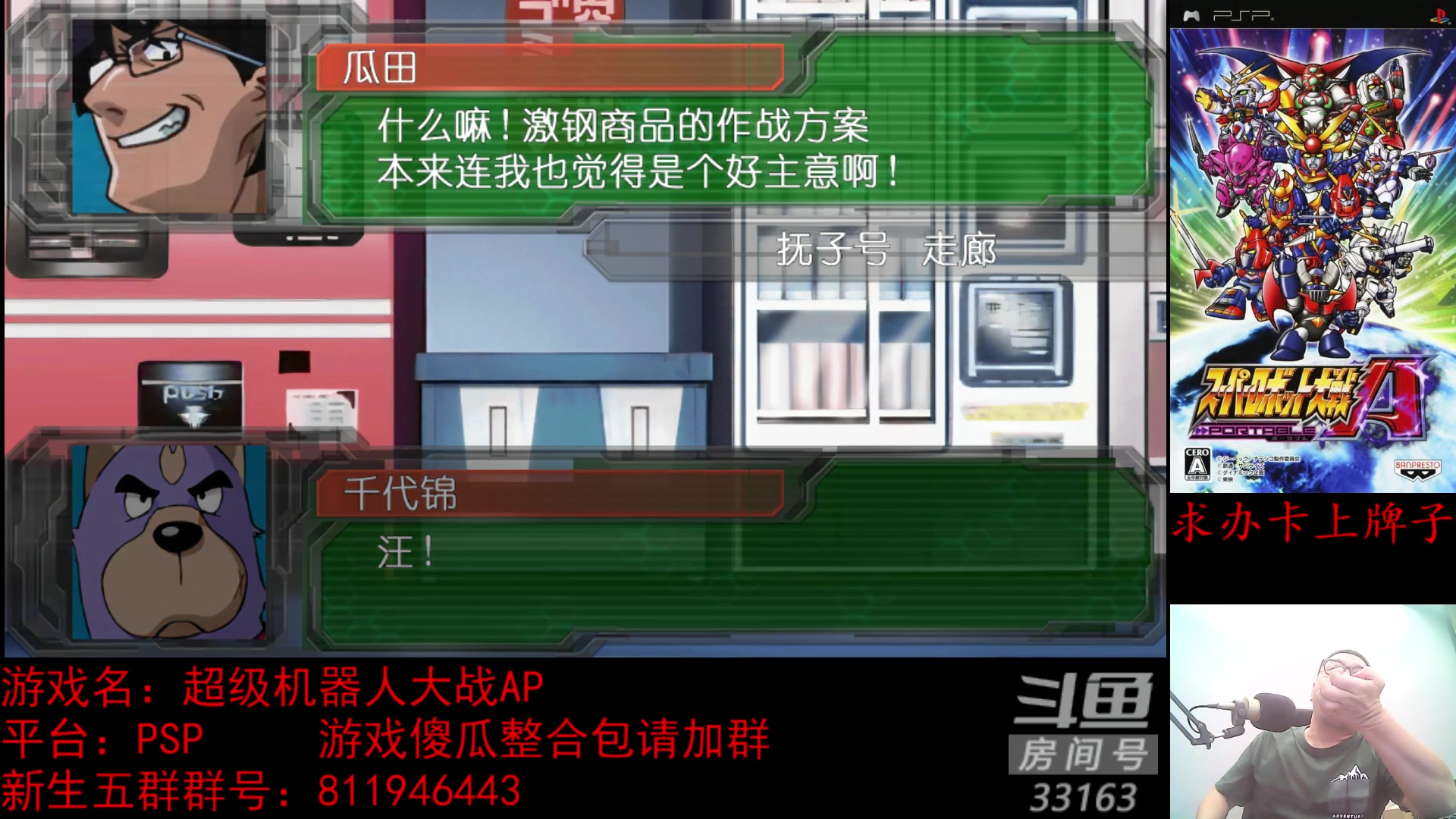 【2023-10-28 23点场】真虎龙王：机战：新显示器还没到货。
