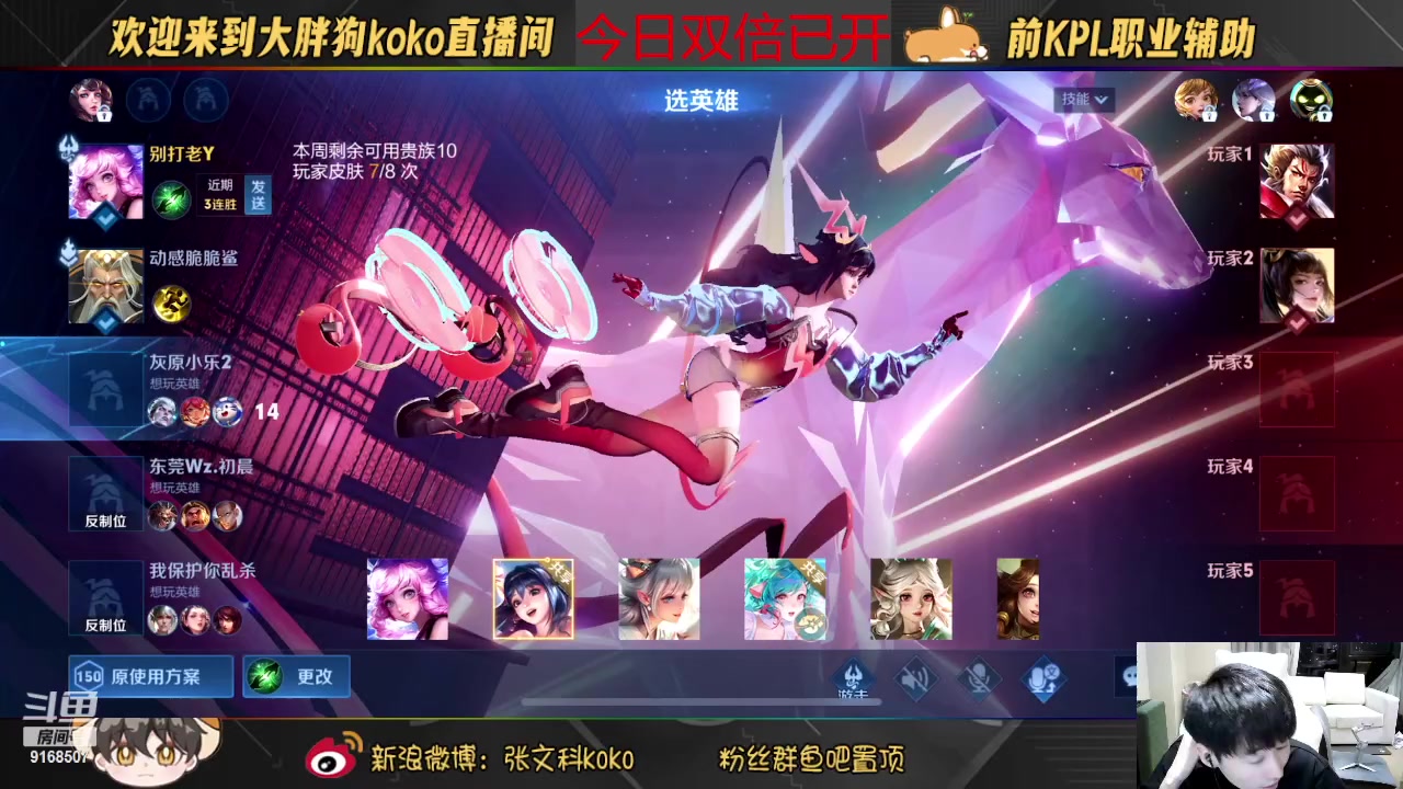 【2023-10-30 20点场】大胖狗koko：我还有机会吗？