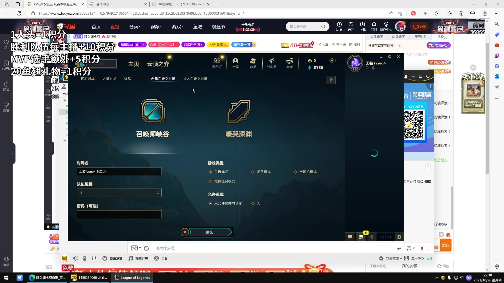 【2023-10-26 21点场】陆久渊永恩：峡谷队队碰种子选手，巅峰对决