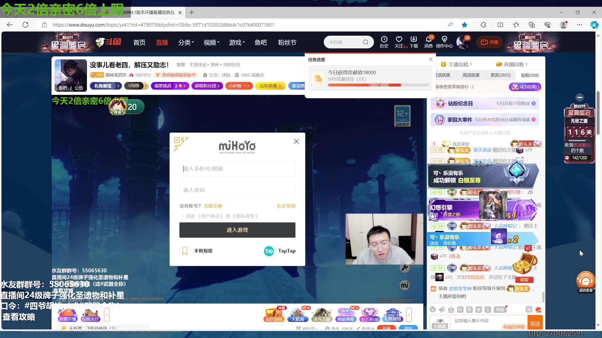 【2023-10-29 23点场】原神龙四爷：没事儿看老四，解压又励志！