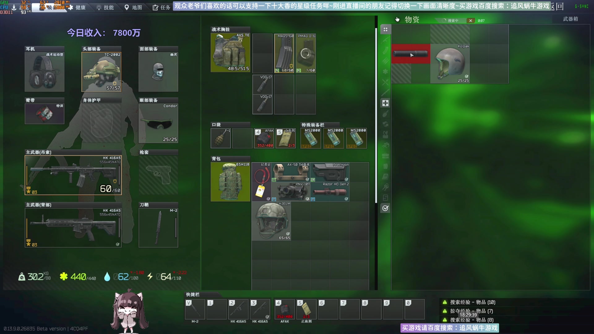 【2023-10-29 18点场】Biu十香：✨斗鱼第一画质✨萌新入坑日常✨逃离塔科夫