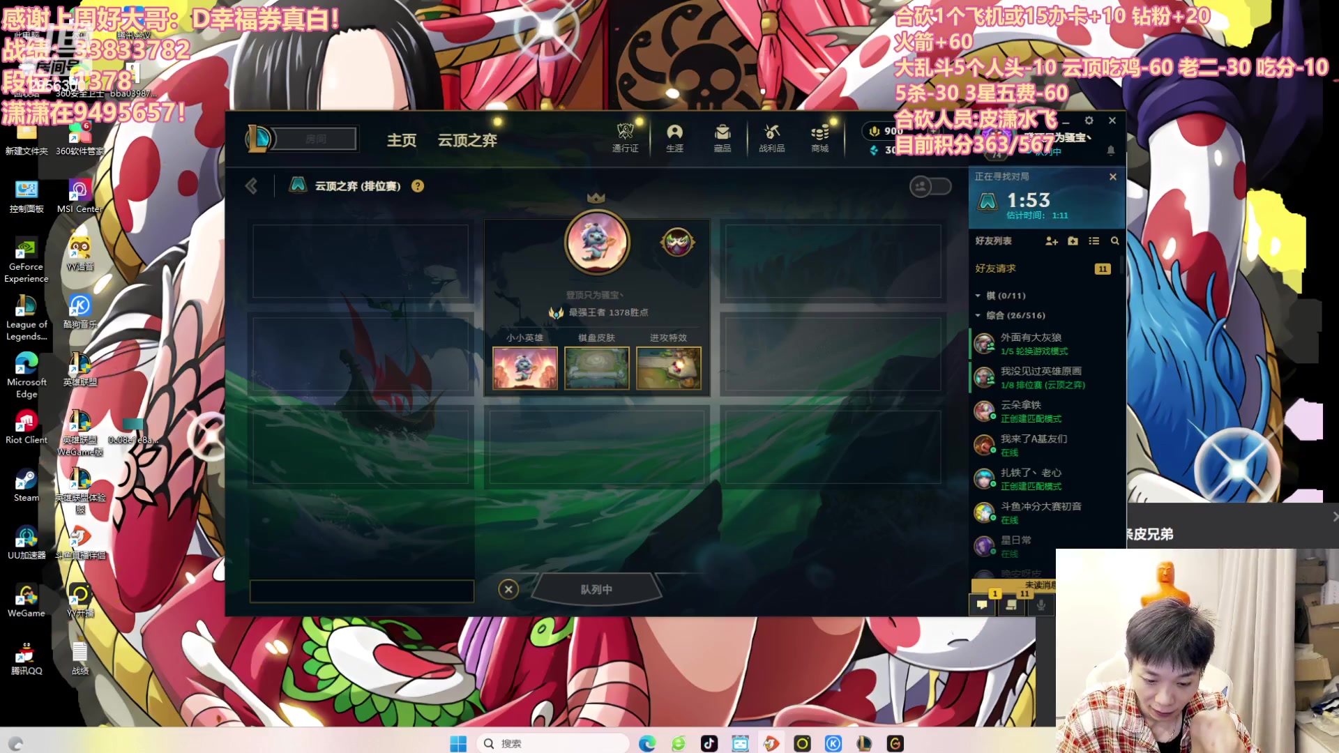 【2023-10-30 18点场】NB丶条皮兄弟：与潇潇加时合砍！兄弟加我！