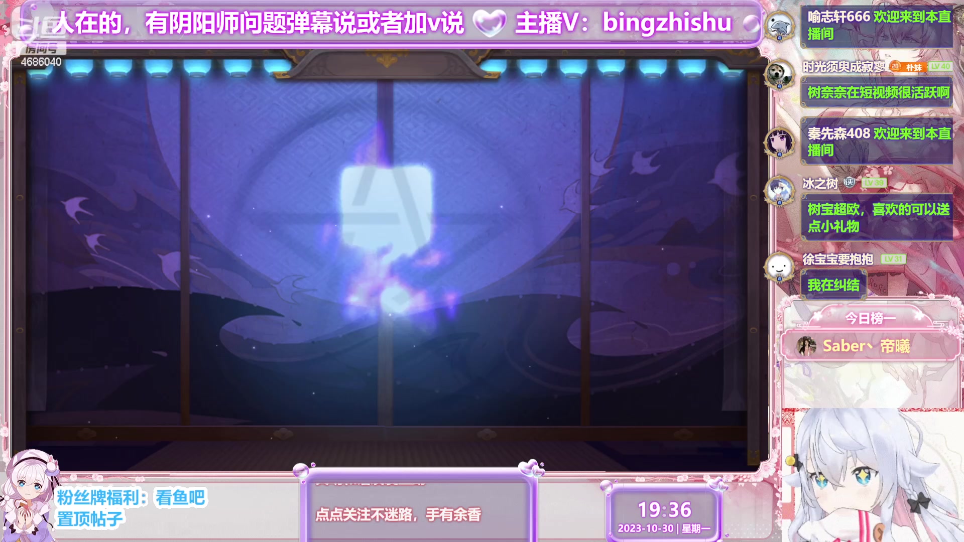 【2023-10-30 18点场】冰之树：♥做号估号斗技、藏宝阁选号