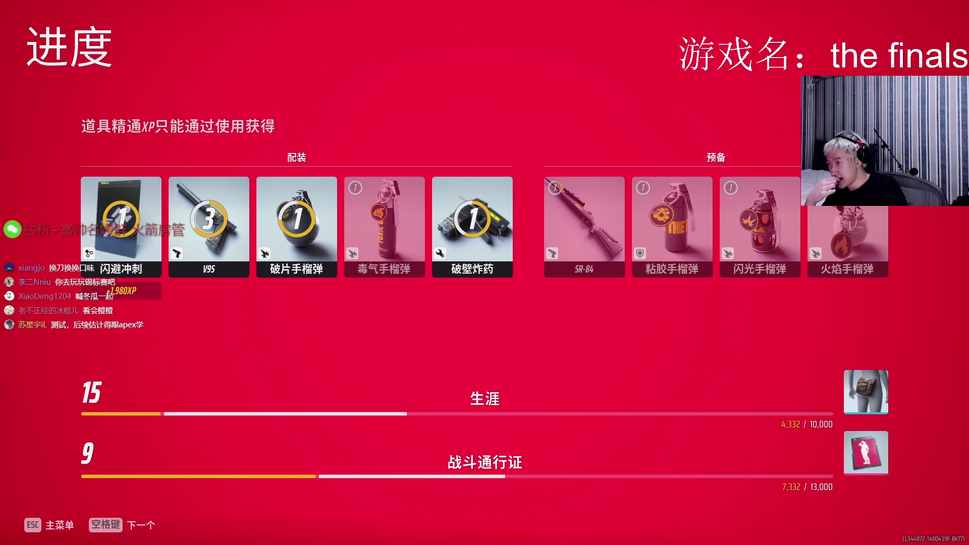 【2023-10-30 00点场】EQ118：3倍亲密 爱你们