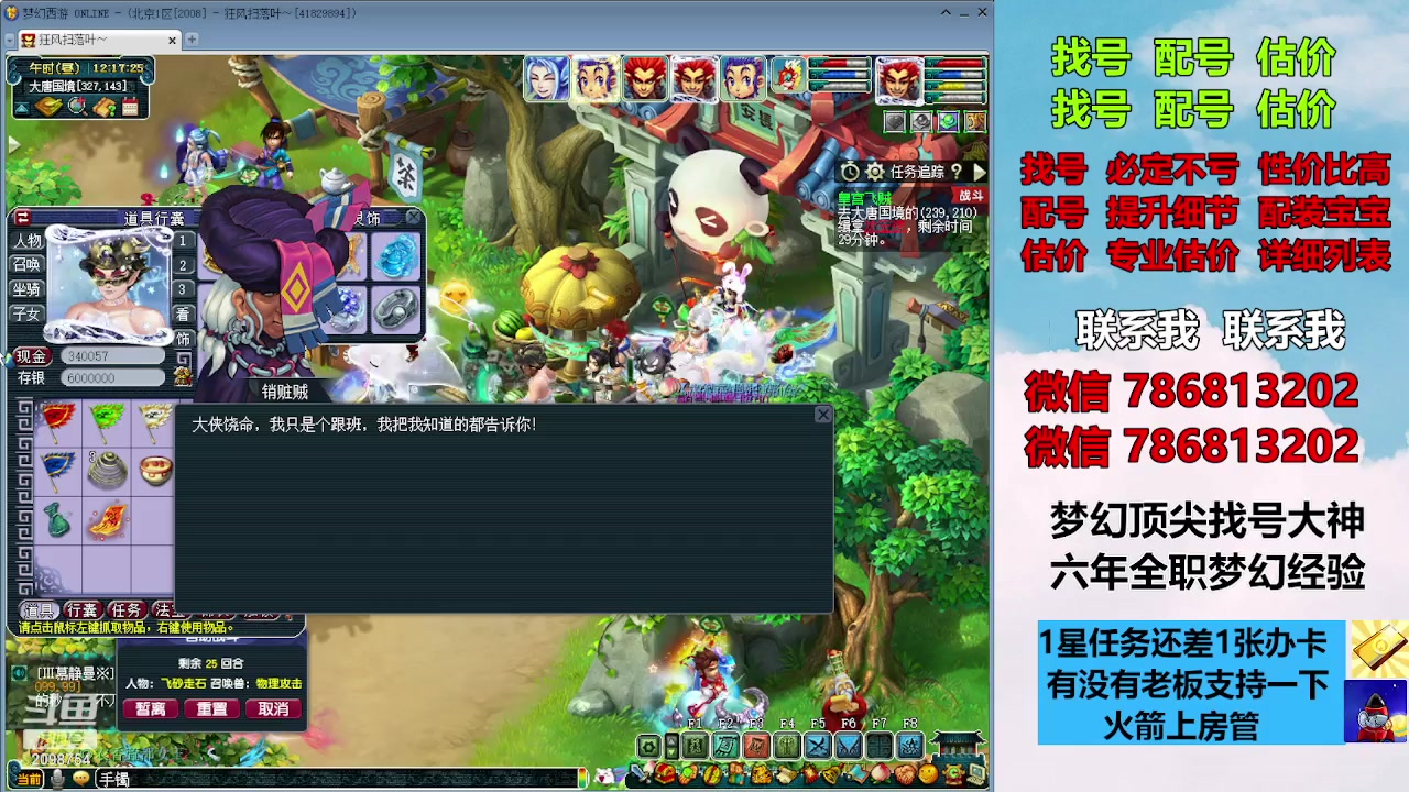 【2023-10-30 11点场】来自1995：找号主播。估号配号就是专业