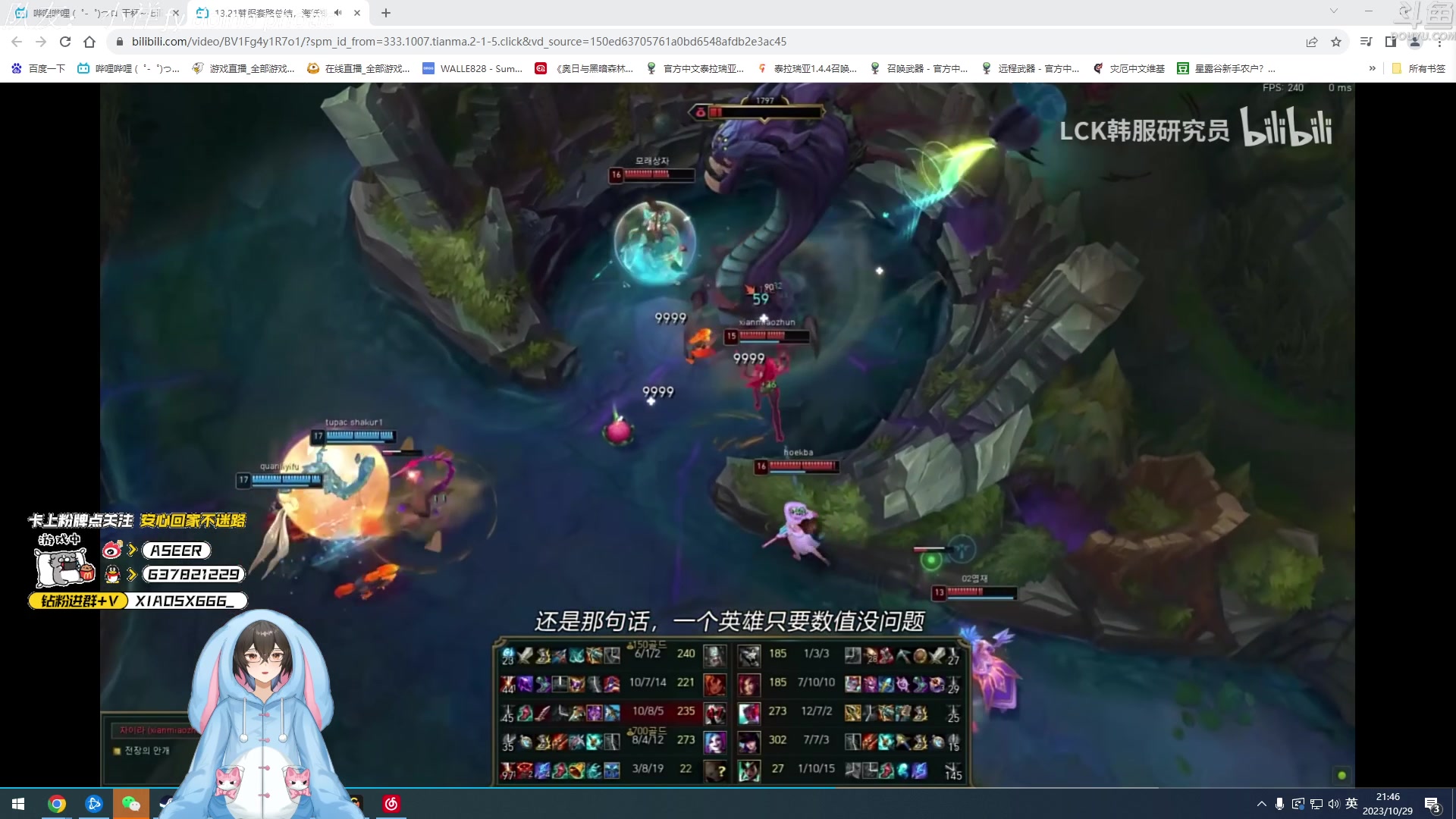 【2023-10-29 21点场】预言家lol：比赛结束来打组排哦！