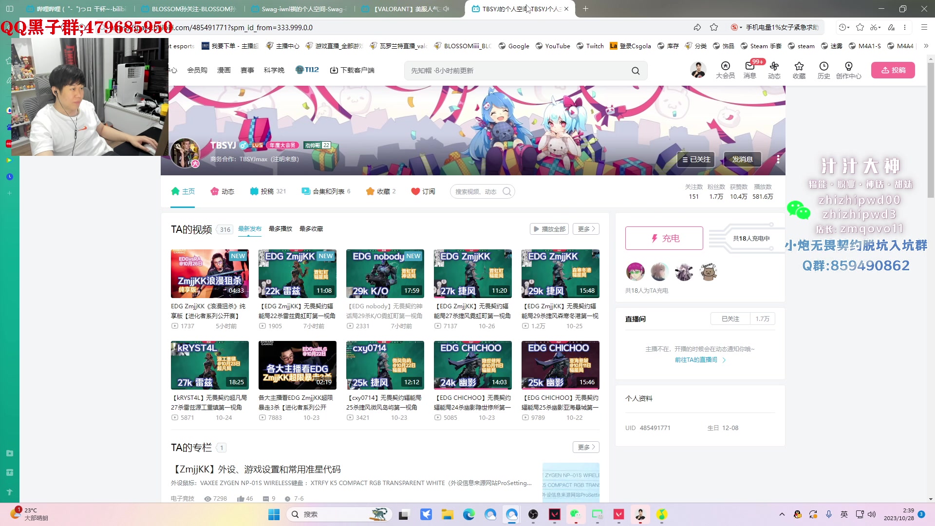 【2023-10-28 02点场】B加巧克力：【B加】神话2铁血单排 新键盘