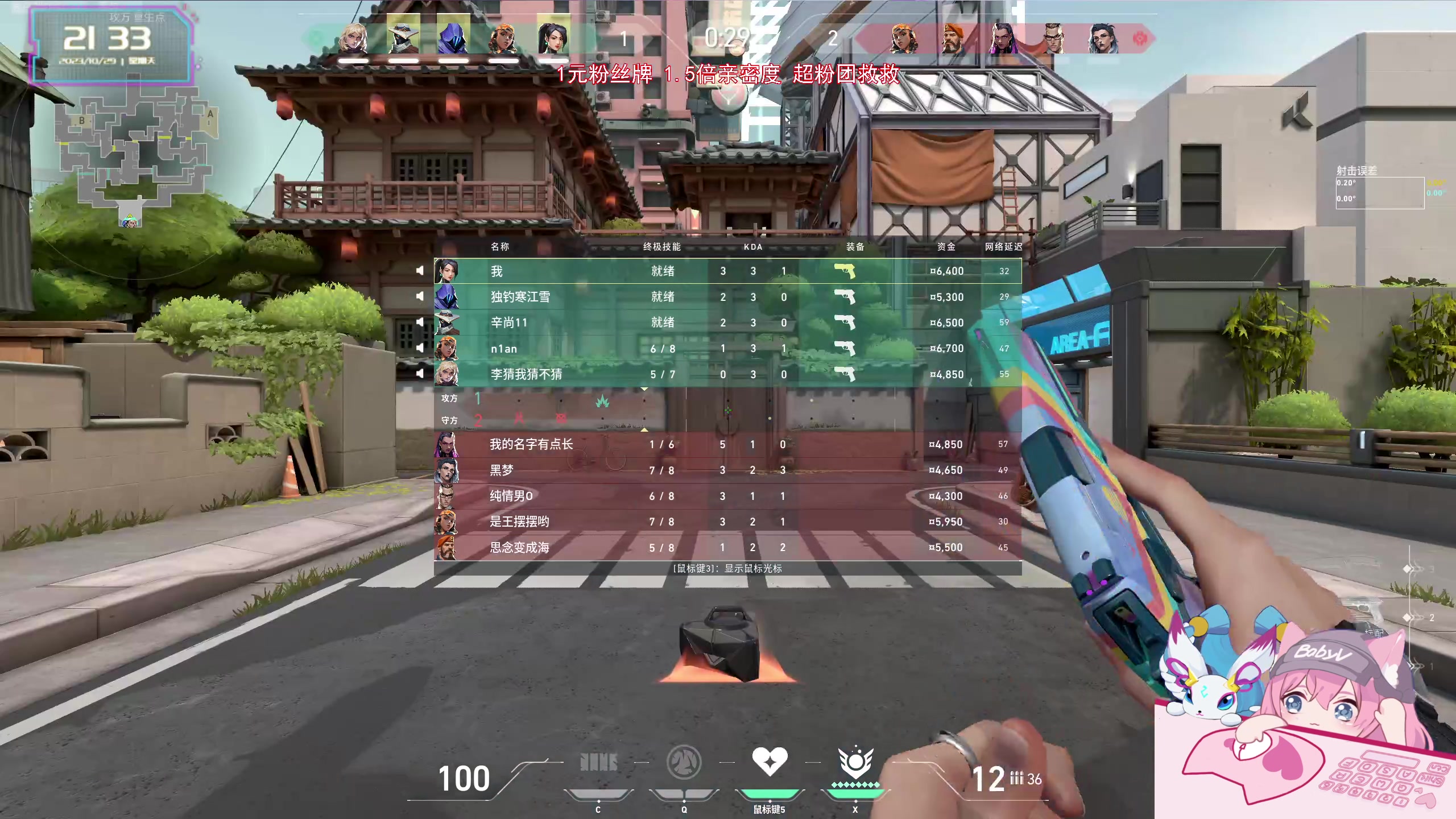 【2023-10-29 20点场】宝贝薇阿：薇薇：等一个心软的神