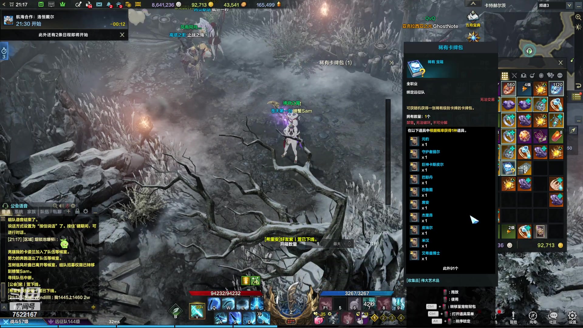 【2023-10-30 20点场】螃蟹Sam：【螃蟹】魅魔团宠，希里安牢王！