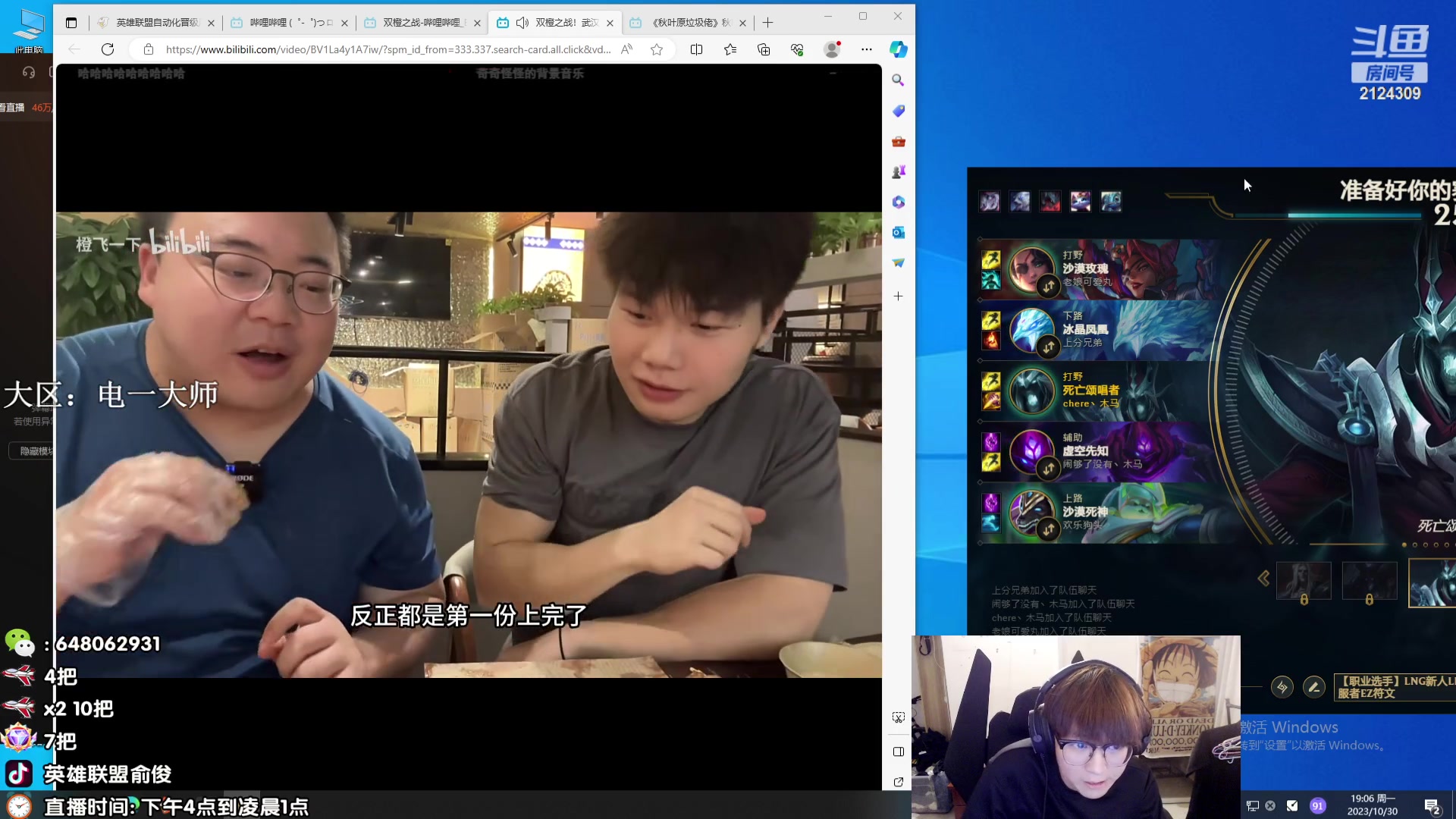 【2023-10-30 18点场】俞俊0829：直播中！！ T0偷钱死歌教学！！！