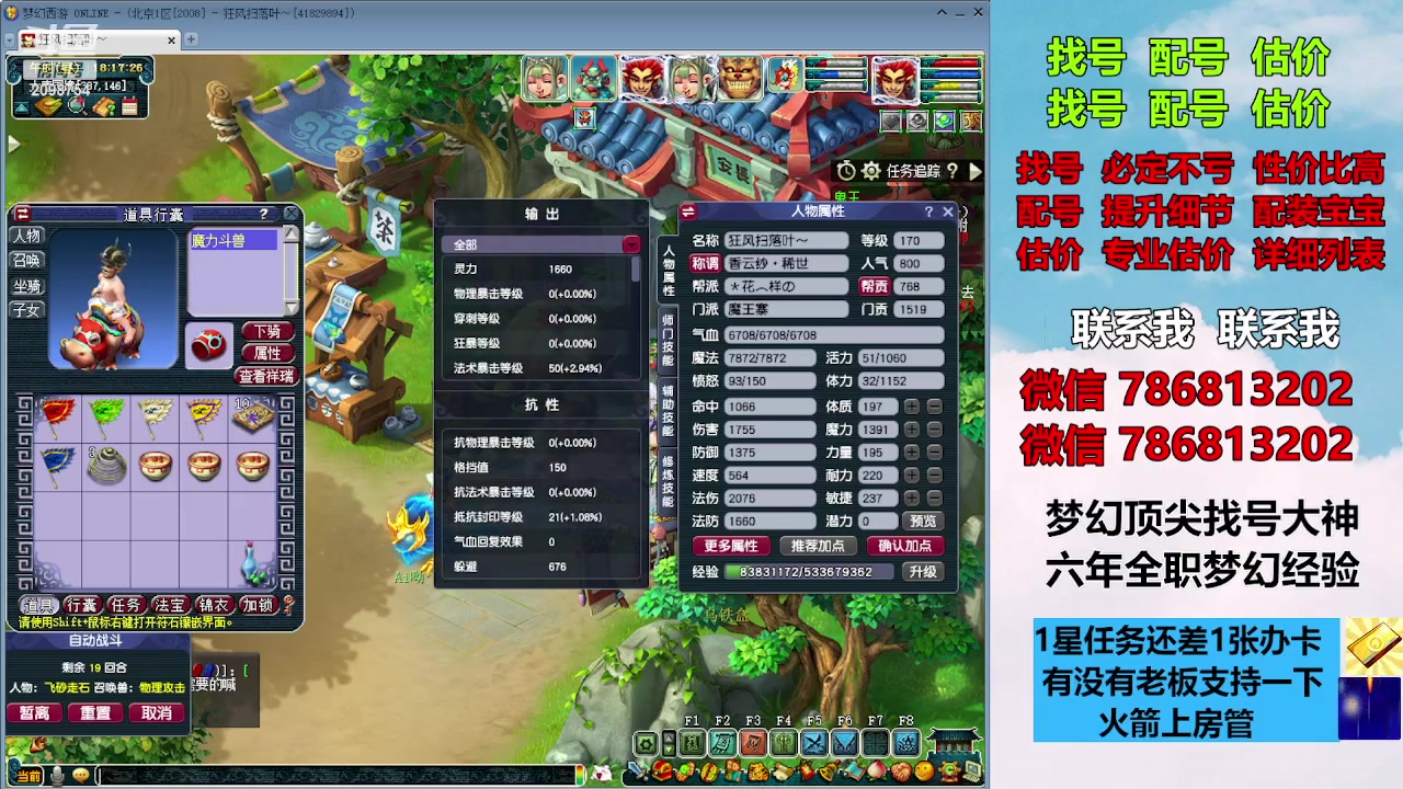 【2023-10-30 17点场】来自1995：找号主播。估号配号就是专业