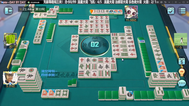 【欢乐麻将】靓旭的精彩时刻 20231030 07点场