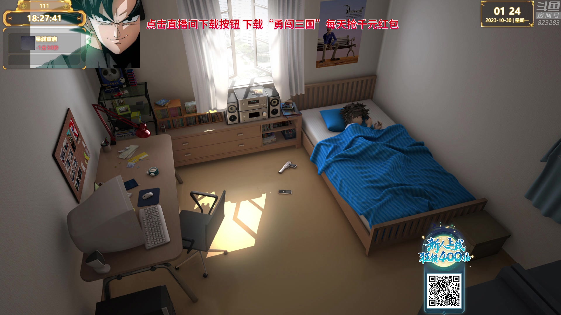 【2023-10-30 00点场】1K黄辉冯：黄辉冯：最好玩的生存游戏~