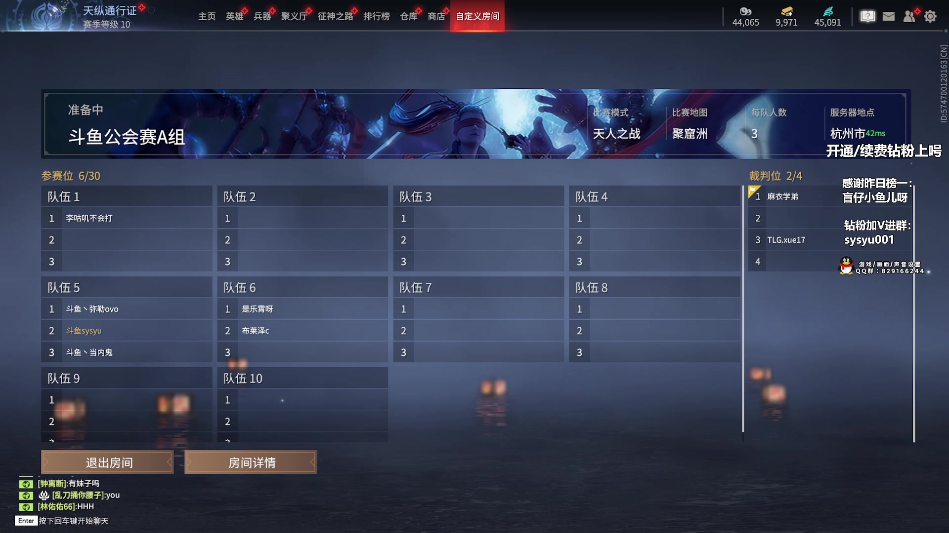 【2023-10-30 15点场】sysyu：【sy】打个公会赛