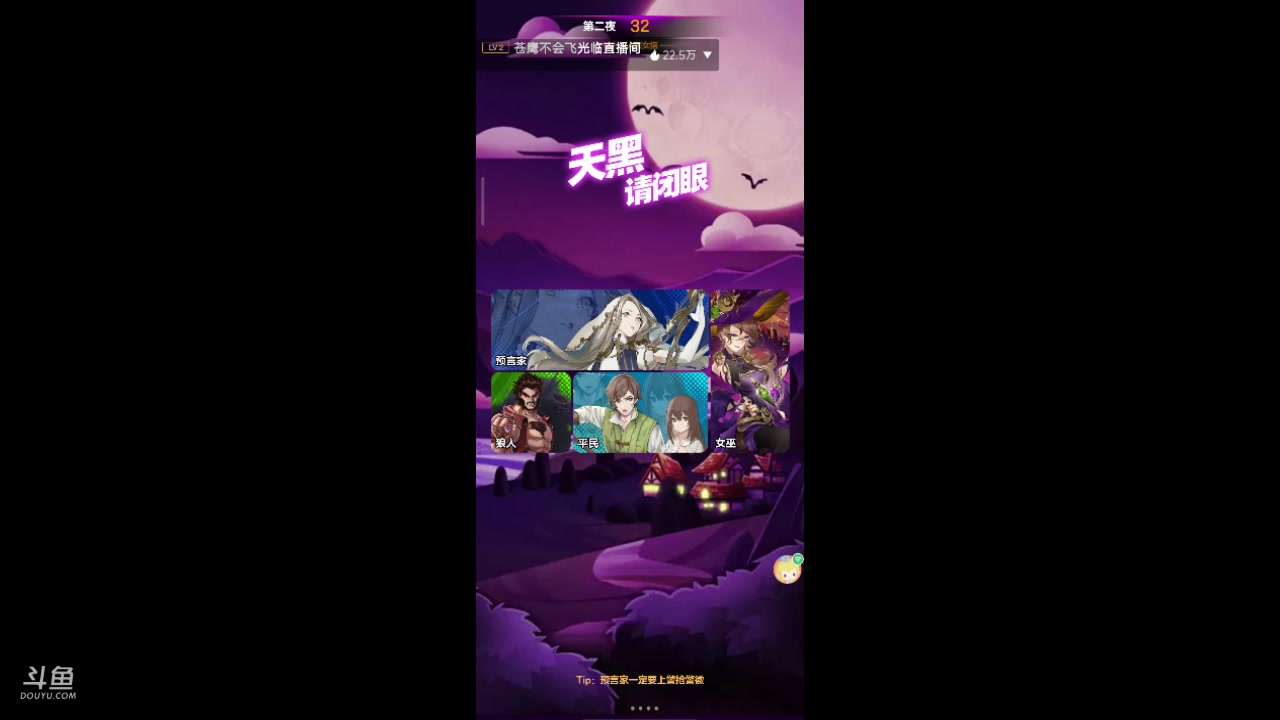 【2023-10-26 21点场】铭铭仔仔：#天天狼人#火爆来袭