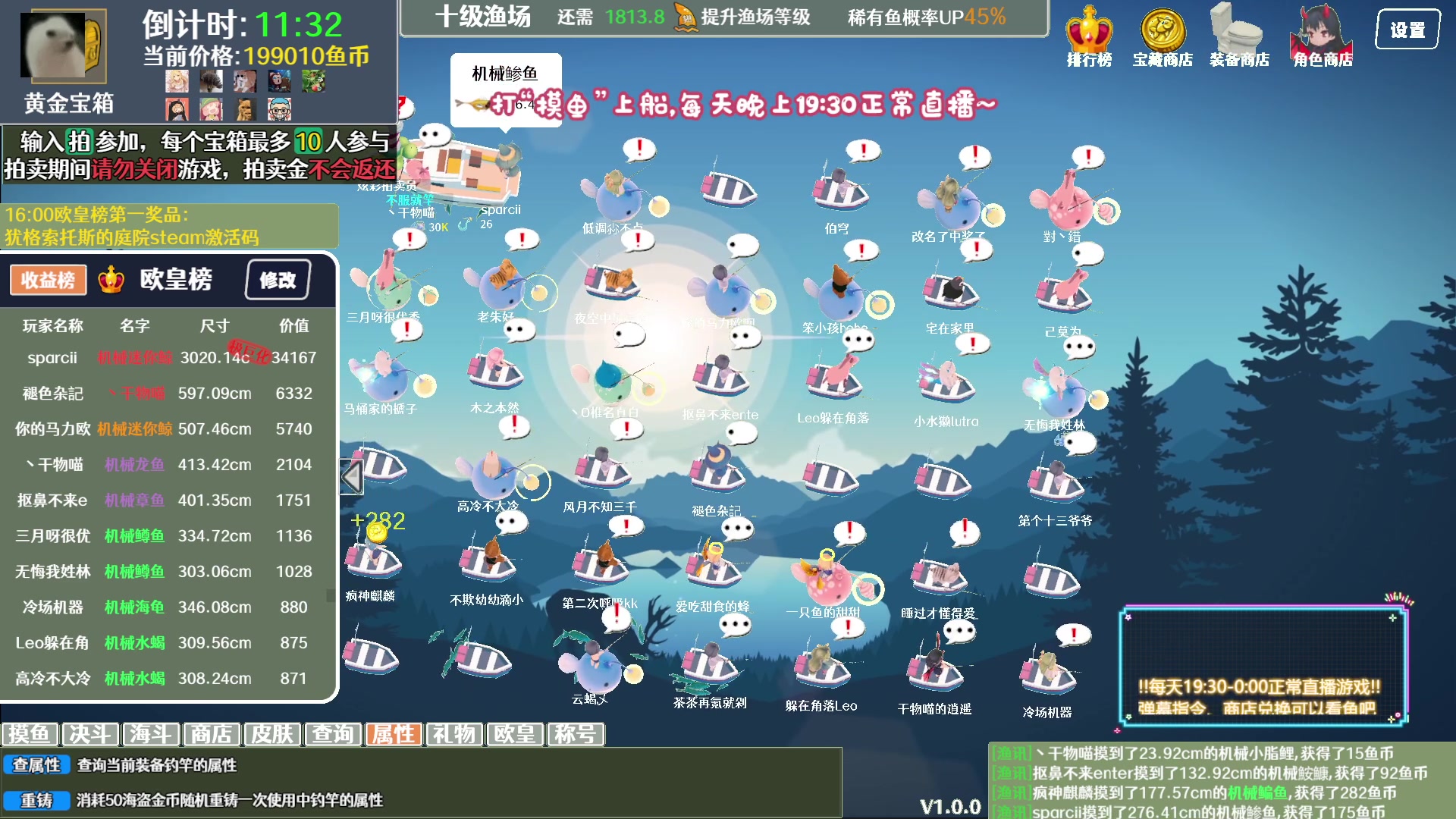 【2023-10-30 00点场】丶干物喵：【十级鱼场】出门吃饭，迟到一些