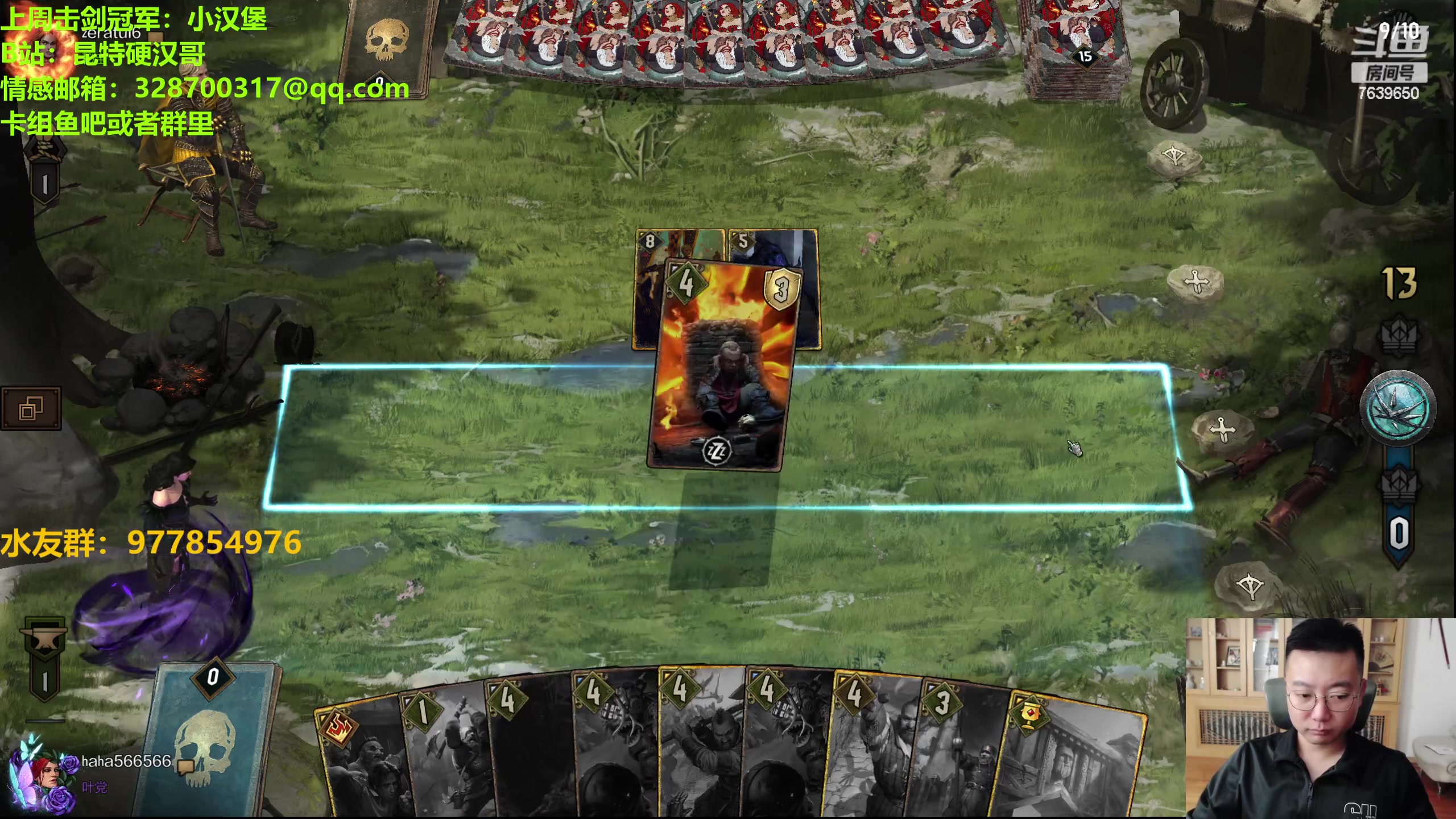 【2023-10-29 19点场】硬汉哥孙士彧：硬汉哥的昆特牌之家